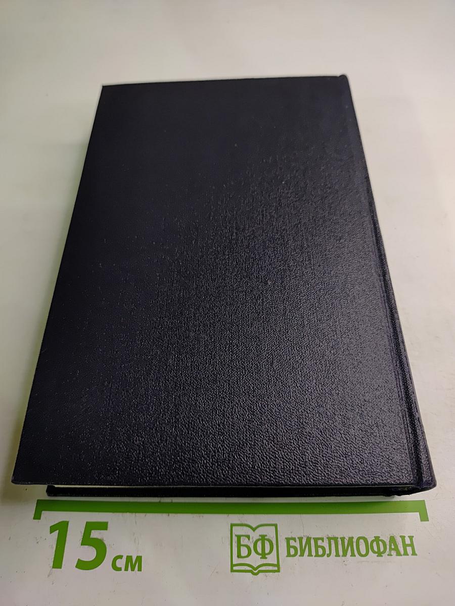 Статьи, речи, приветствия. Том 24