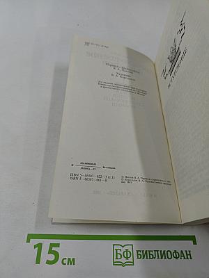 Происхождение франков V-IX века. Том первый