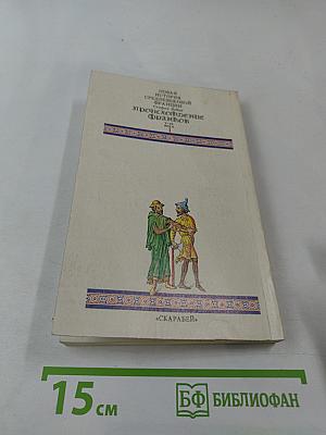 Происхождение франков V-IX века. Том первый