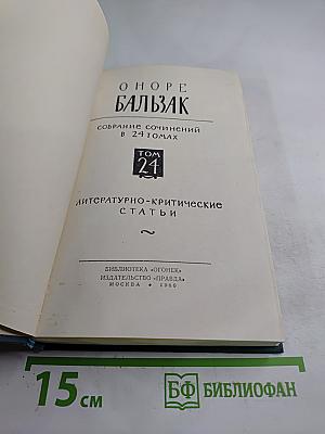 Литературно-критические статьи