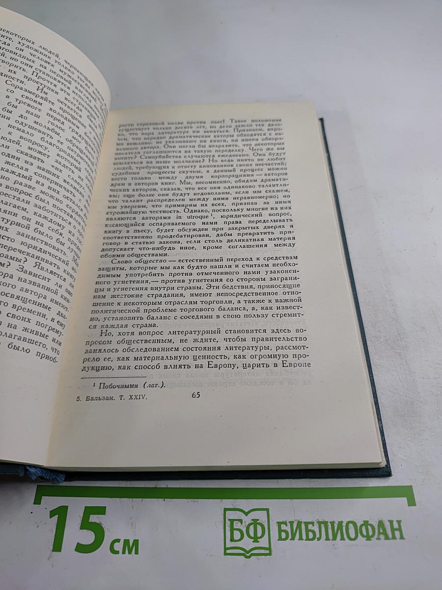 Литературно-критические статьи