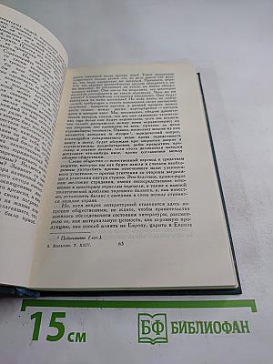 Литературно-критические статьи