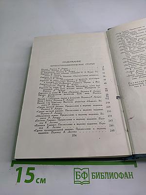 Литературно-критические статьи