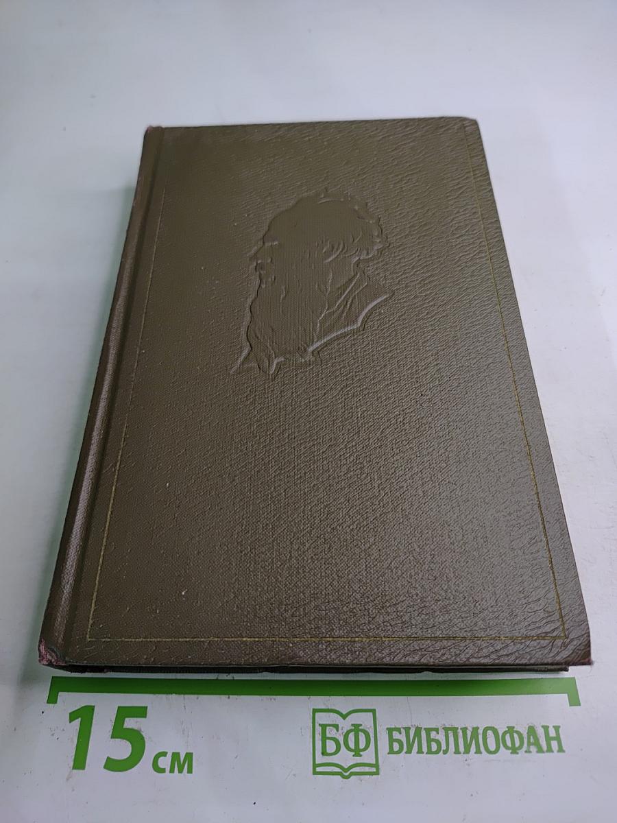 Собрание сочинений. Том первый: Детство. Отрочество. Юность