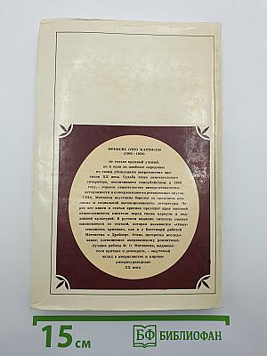 Ответственность критики