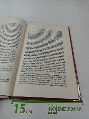 Царственный мистик (Император Александр I – Федор Кузьмич)