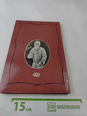 Царственный мистик (Император Александр I – Федор Кузьмич)