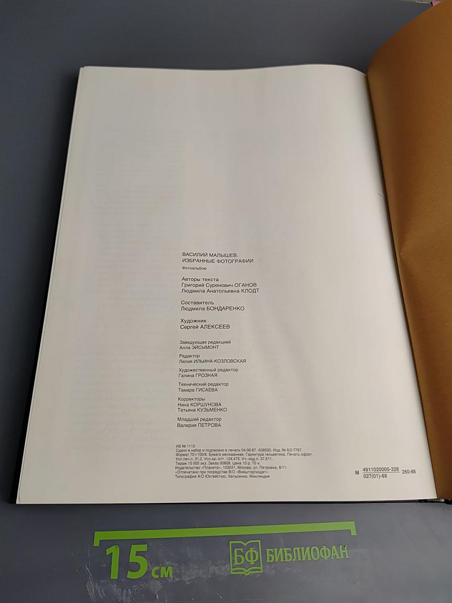 Избранные фотографии