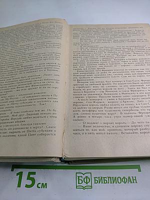 Битва железных канцлеров