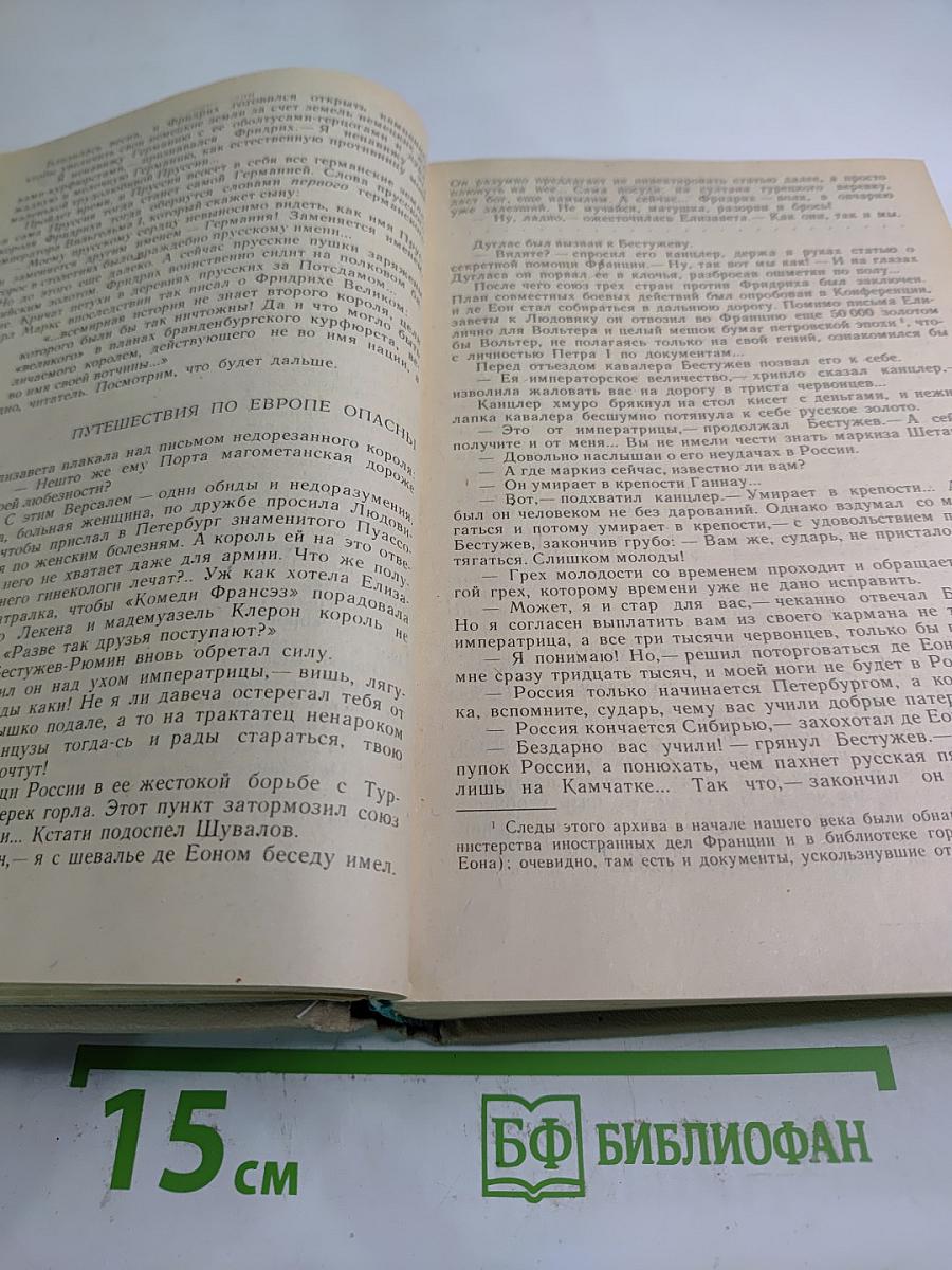 Битва железных канцлеров