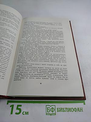 Доктор Паскаль