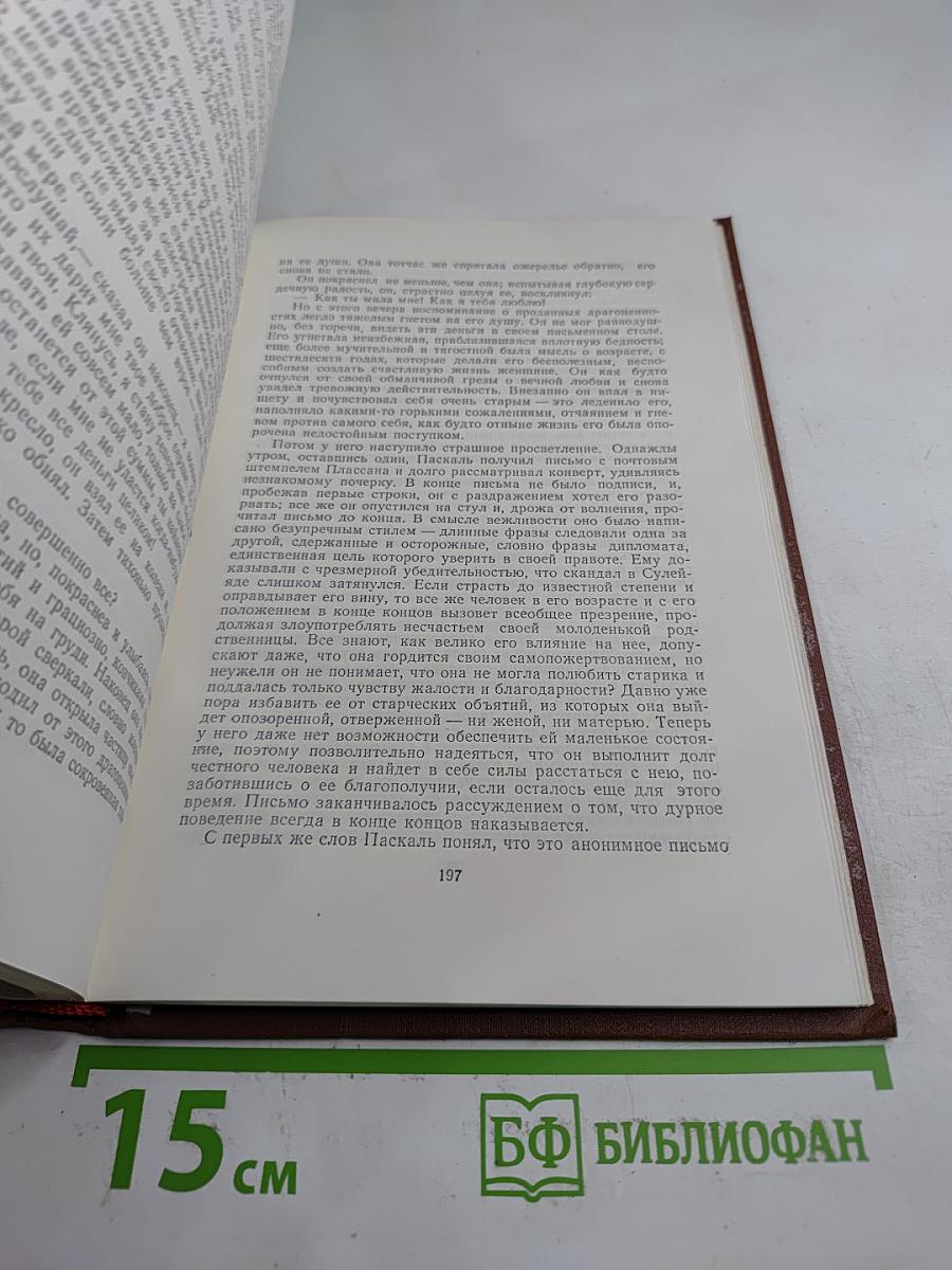 Доктор Паскаль