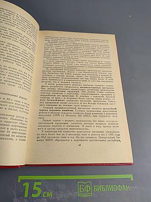 Материалы XXVI съезда КПСС