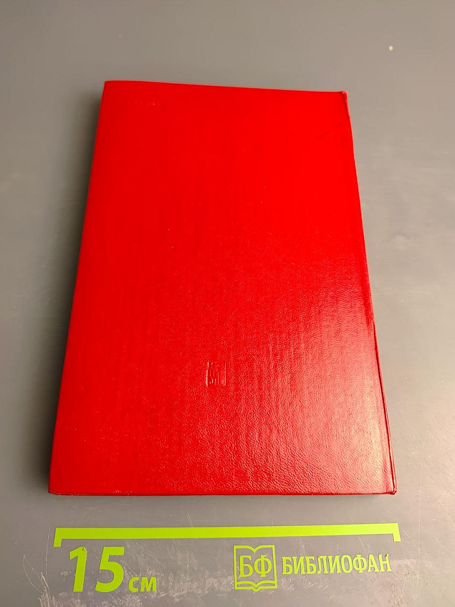 Материалы XXVI съезда КПСС