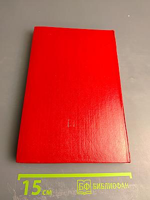 Материалы XXVI съезда КПСС