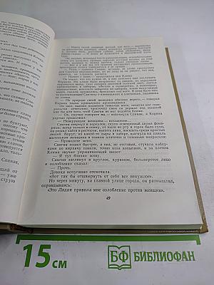 Собрание сочинений. Том 13. Жизнь Клима Самгина