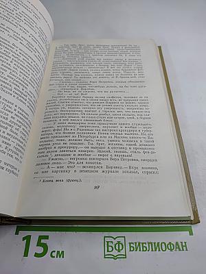 Собрание сочинений. Том 13. Жизнь Клима Самгина