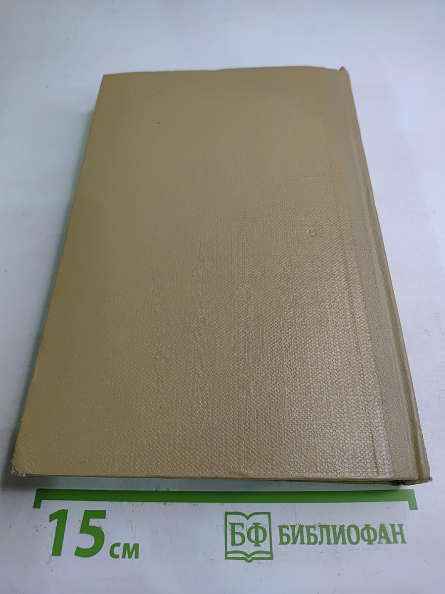 Собрание сочинений. Том 13. Жизнь Клима Самгина