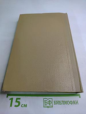 Собрание сочинений. Том 13. Жизнь Клима Самгина