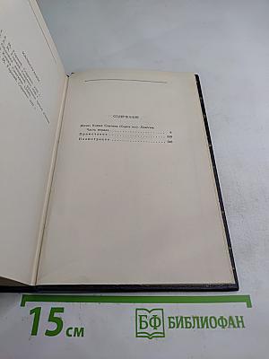 Жизнь Клима Самгина. Том 19