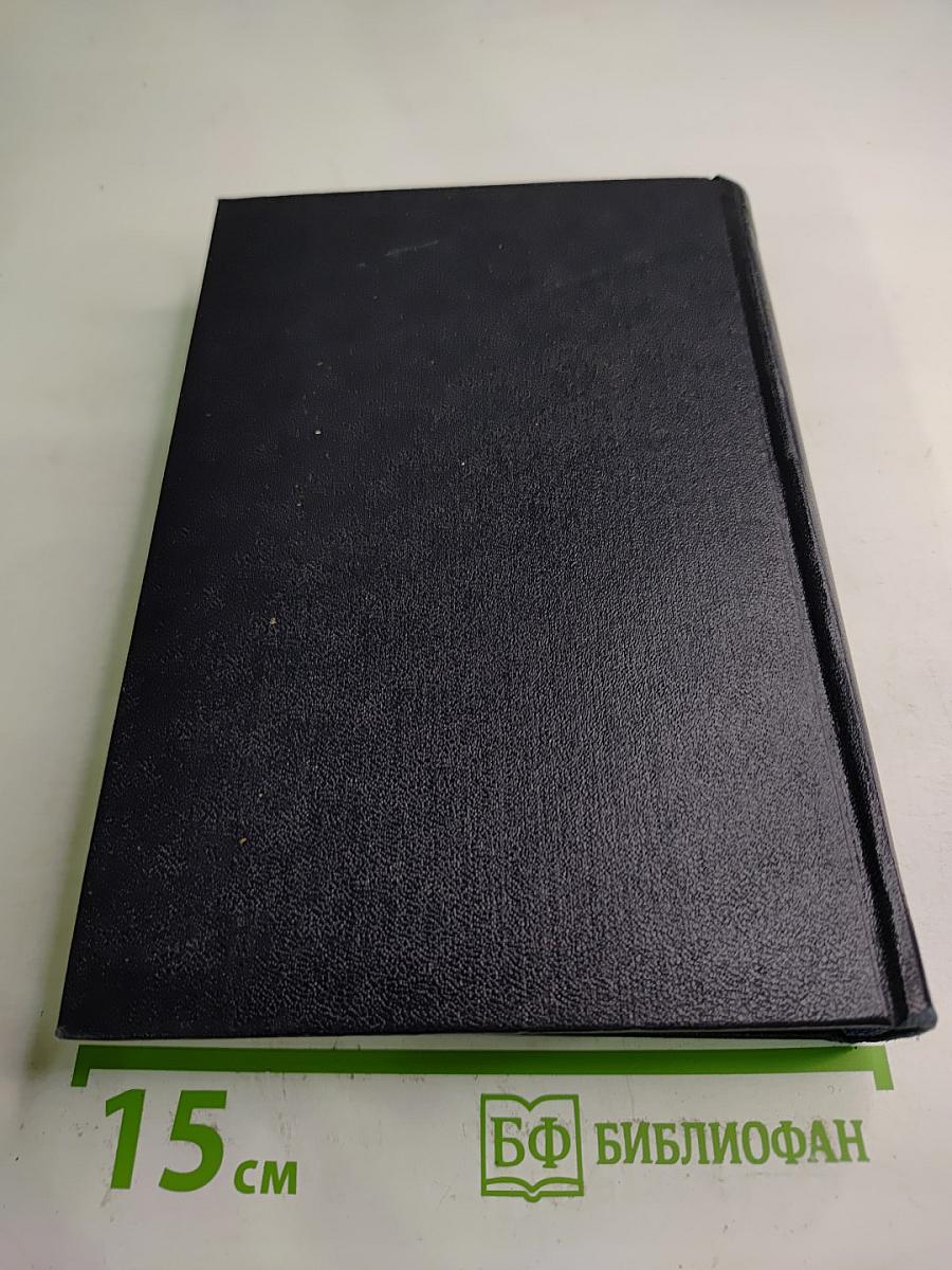 Жизнь Клима Самгина. Том 19