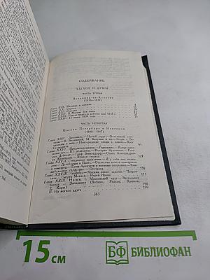 Былое и Думы. Собрание сочинений в восьми томах. Том 5