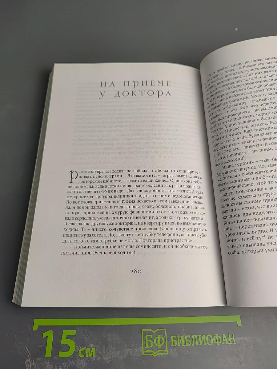 Любовь Сканди