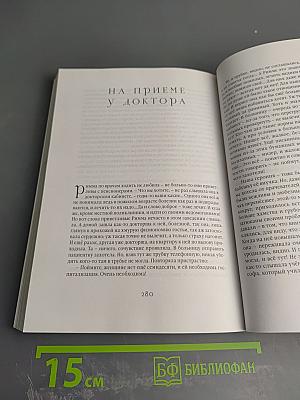 Любовь Сканди