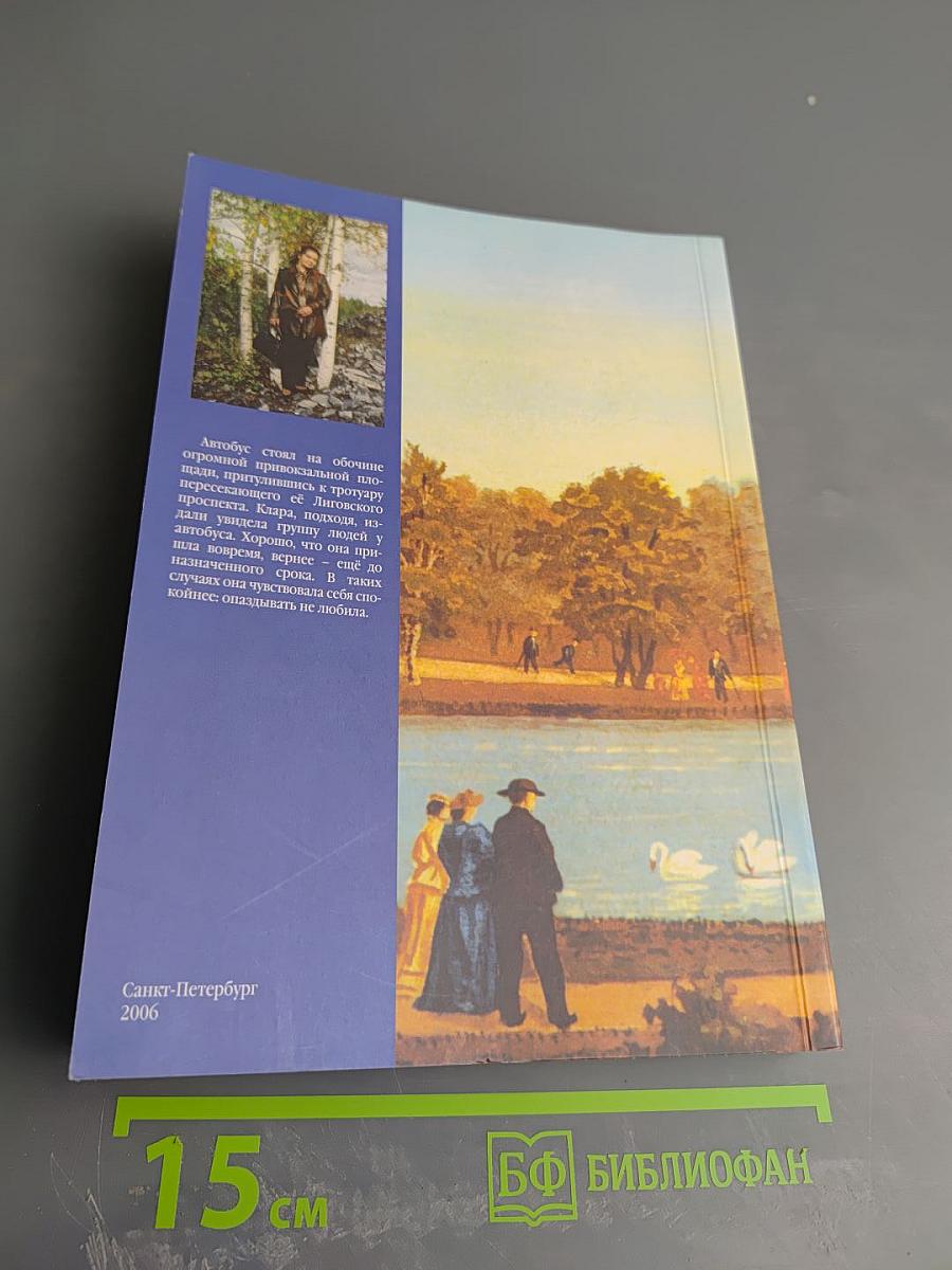 Любовь Сканди