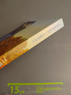 Любовь Сканди