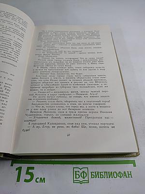 М. Горький. Собрание сочинений. Том 6. Произведения 1909-1912