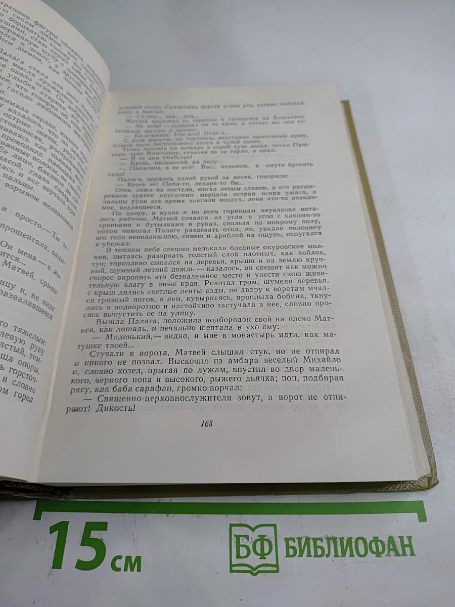 М. Горький. Собрание сочинений. Том 6. Произведения 1909-1912