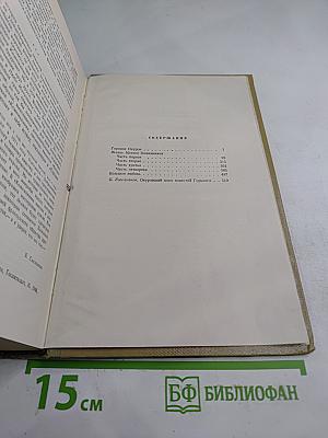 М. Горький. Собрание сочинений. Том 6. Произведения 1909-1912
