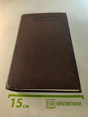 Полное собрание сочинений. Художественные произведения. Том 7: Пьесы, драматические наброски 1897-1906