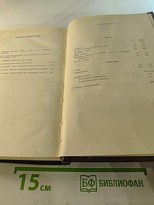 Полное собрание сочинений. Художественные произведения. Том 7: Пьесы, драматические наброски 1897-1906