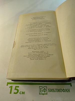 Полное собрание сочинений. Художественные произведения. Том 7: Пьесы, драматические наброски 1897-1906