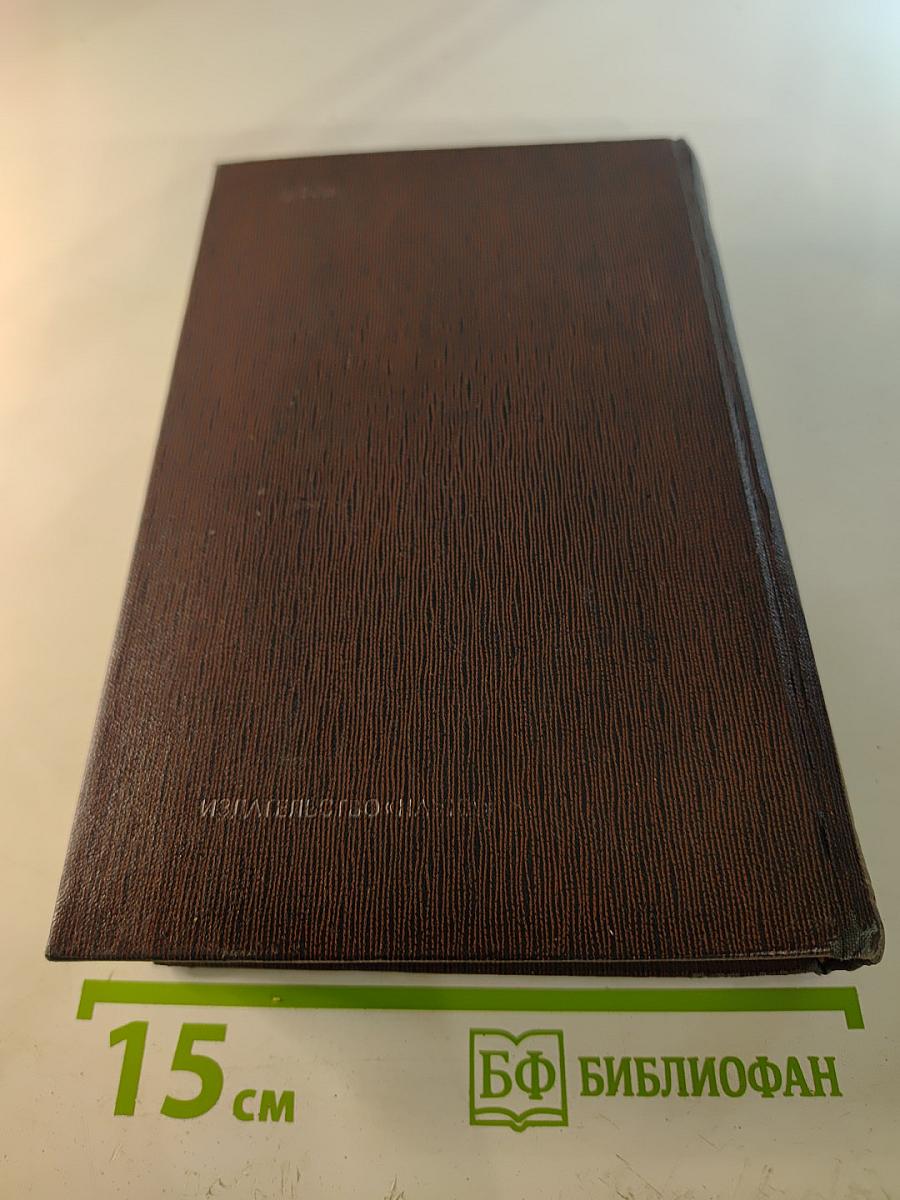 Полное собрание сочинений. Художественные произведения. Том 7: Пьесы, драматические наброски 1897-1906