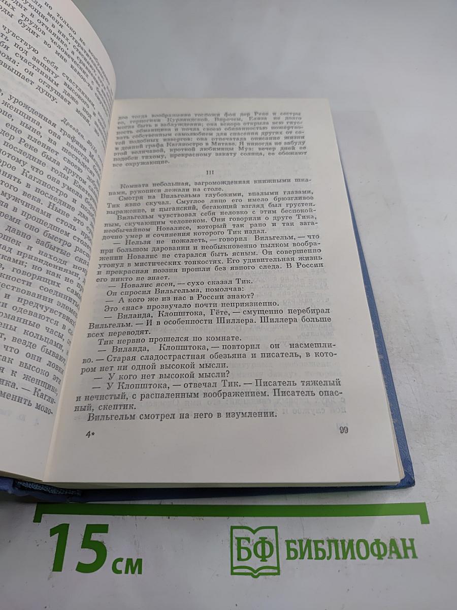 Кюхля. Рассказы