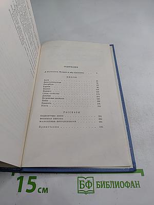 Кюхля. Рассказы