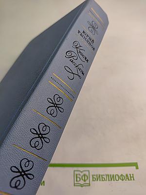 Кюхля. Рассказы