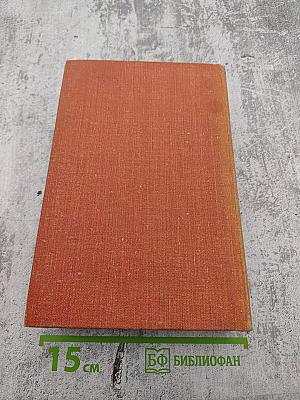 Конец Главы