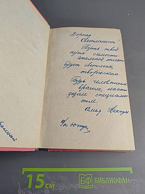 Осуждение Паганини