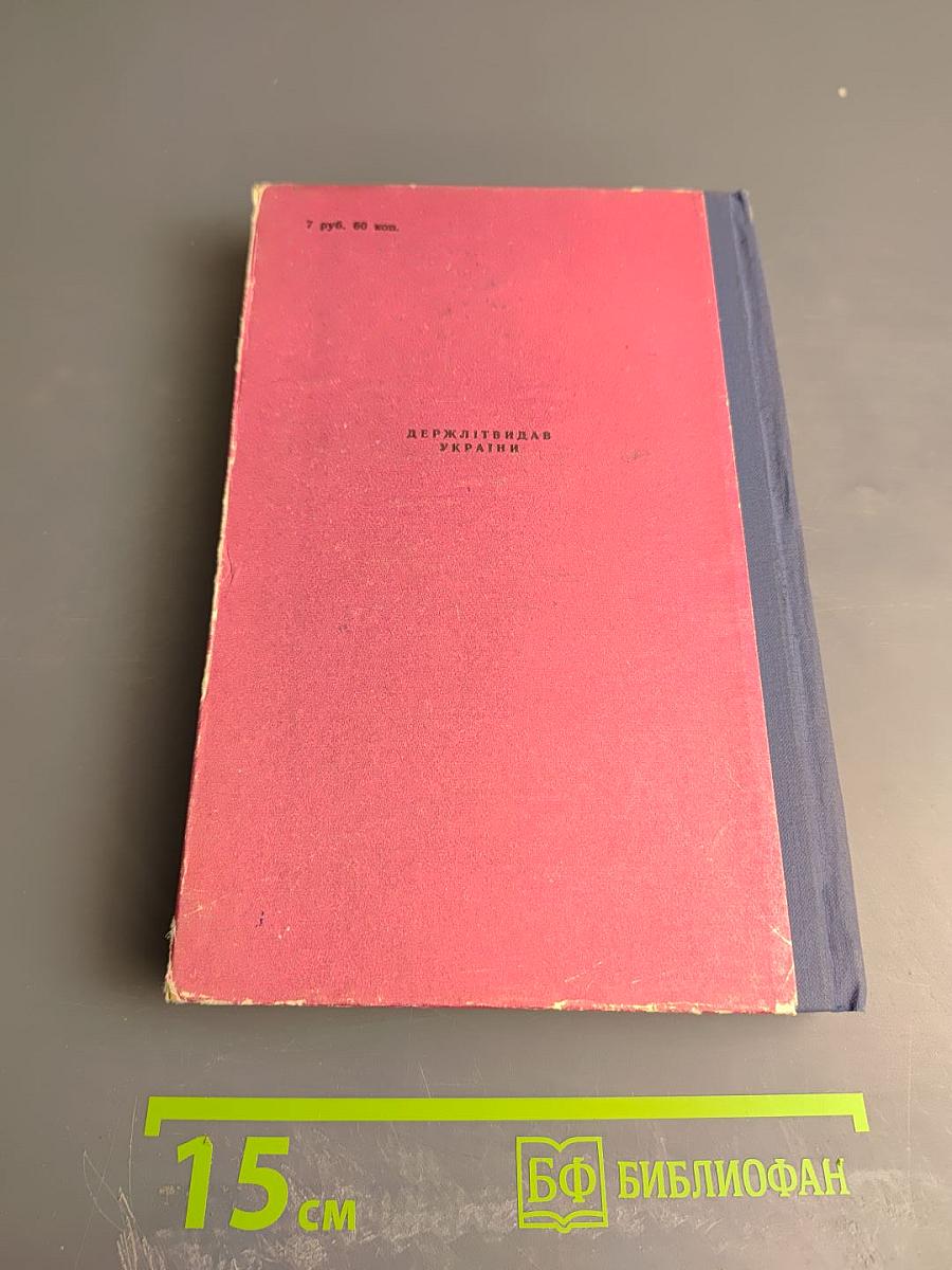 Осуждение Паганини