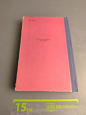 Осуждение Паганини