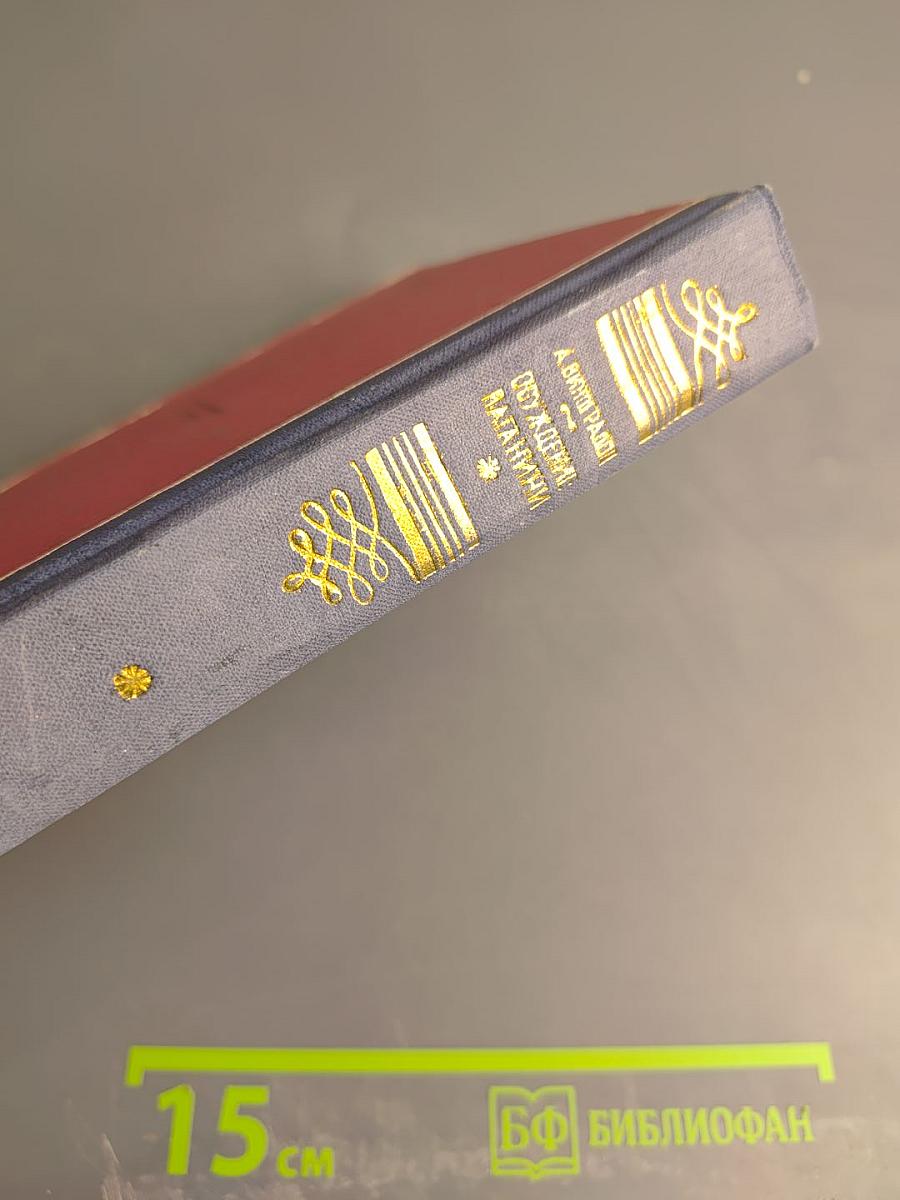 Осуждение Паганини