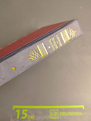 Осуждение Паганини