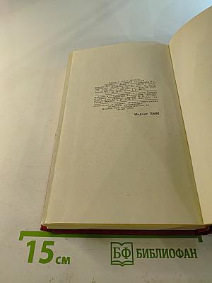 Владимир Маяковский. Собрание сочинений в двенадцати томах. Том 4