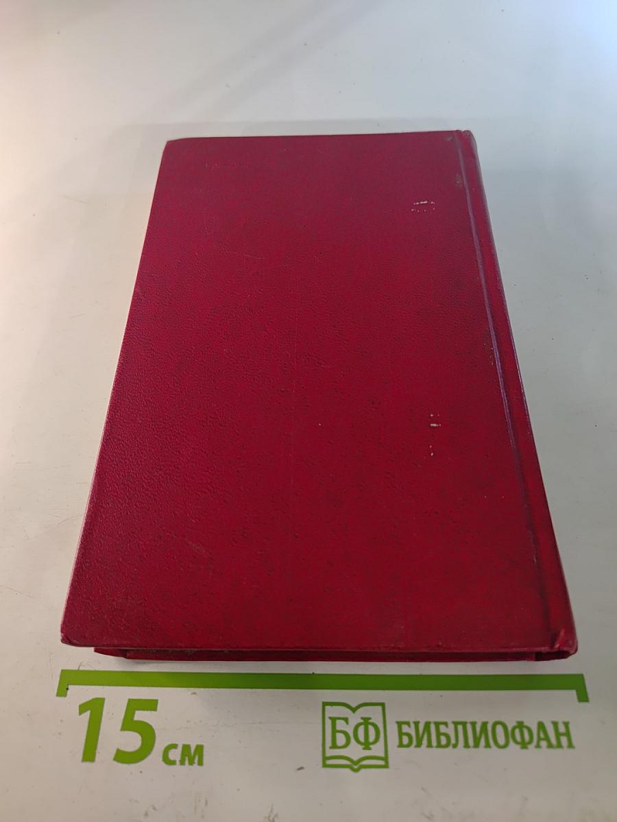 Владимир Маяковский. Собрание сочинений в двенадцати томах. Том 4