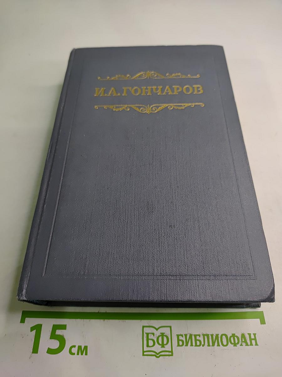 Собрание сочинений. Том восьмой