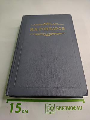 Собрание сочинений. Том восьмой